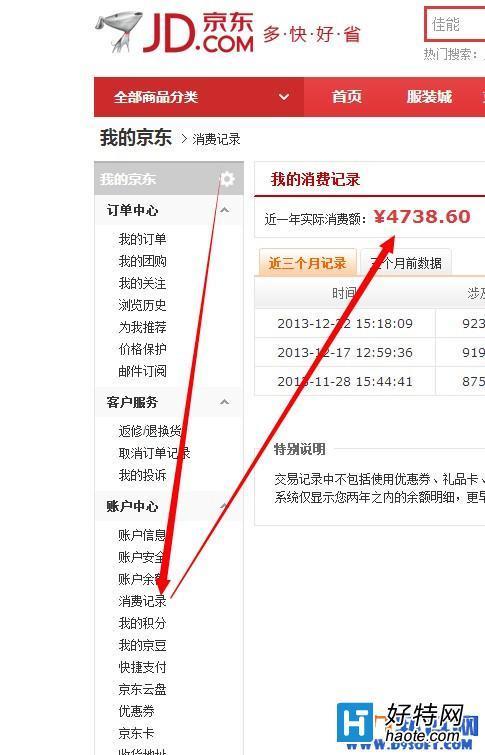商城订单查询