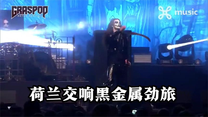 [图]比利时德赛尔音乐节/荷兰交响黑金属劲旅--Carach Angren(2018)