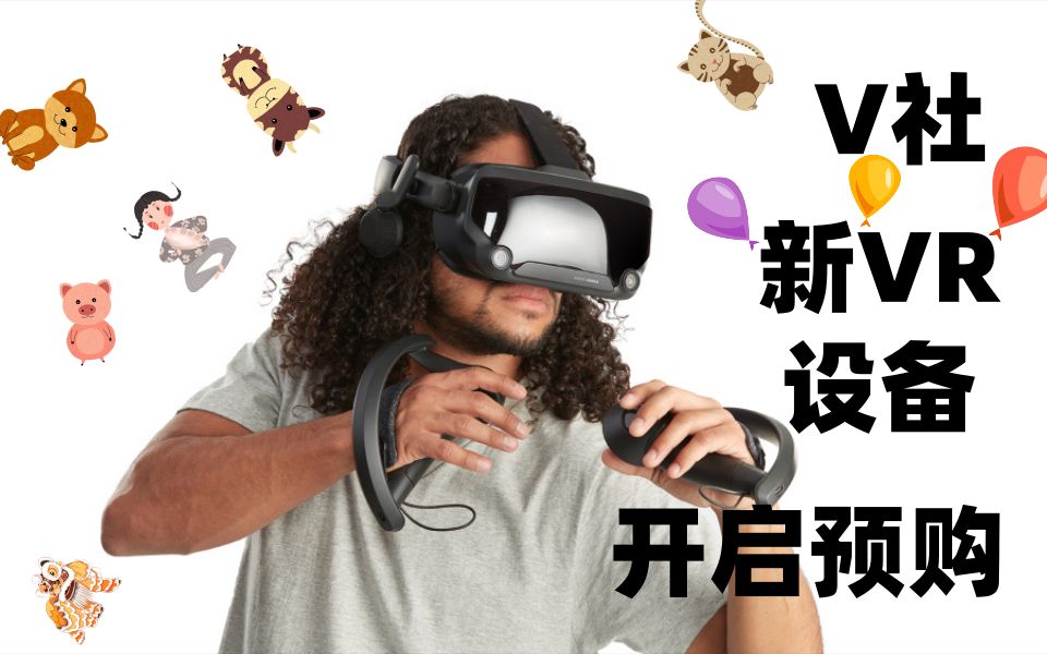 [图]【STEAM每日情报】V社“ 新VR设备”开启预购+育碧新作《星链:阿特拉斯之战》发售