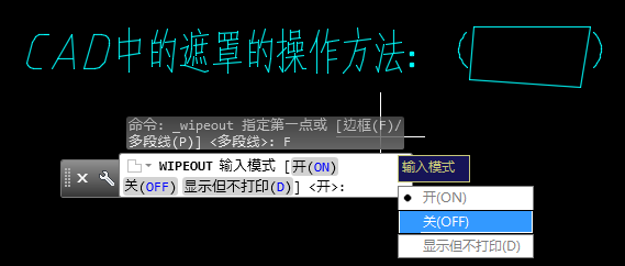 CAD中遮罩怎么做出来的
