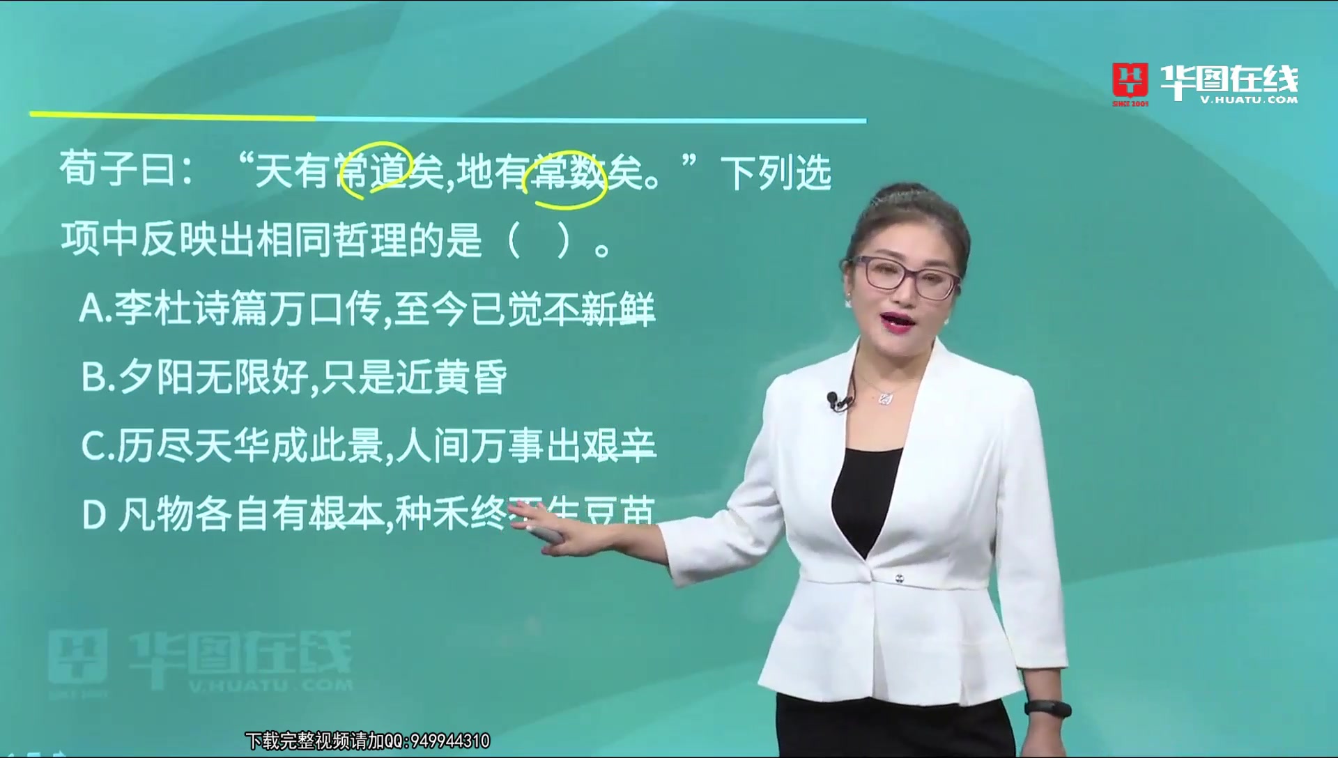 [图]2019年事业编考试笔试之公基 马克思主义哲学 题目讲解