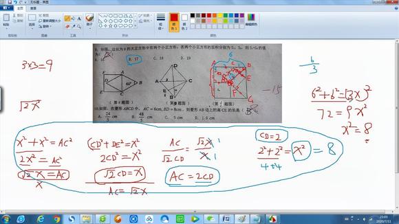 [图]004数学试卷讲评初二下四边形复习卷第一题第9题(求s1+s2的面积)