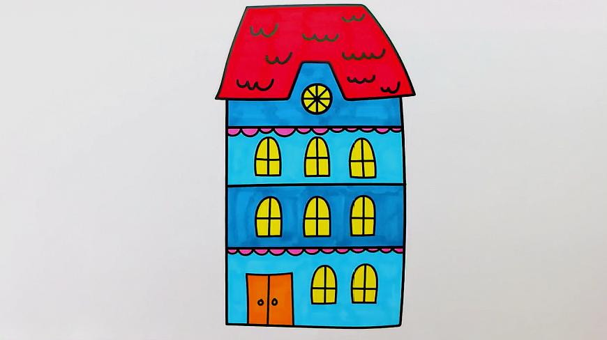 四层的小洋楼 建筑物简笔画儿歌