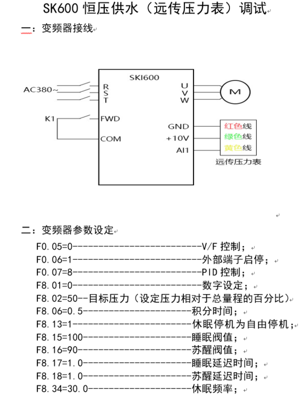 正泰变频器pid恒压供水设置步骤谢谢