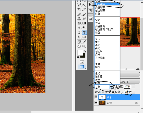 ps cs3正片叠底在哪里