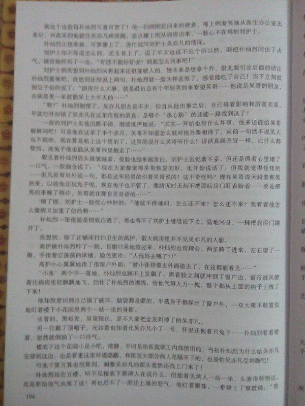 求繁星文《禁锢我一生》番外,谢谢。