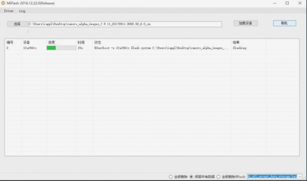小米4CMIUI10.1怎么降级