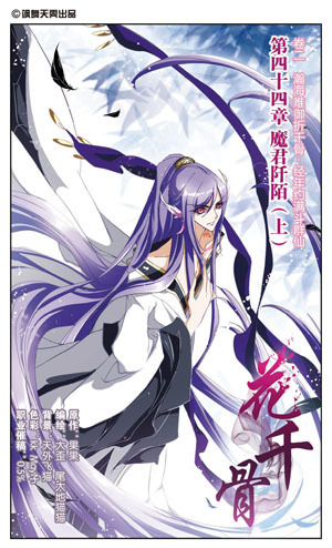 飒漫画花千骨杀阡陌图片,我真的很喜欢杀阡陌