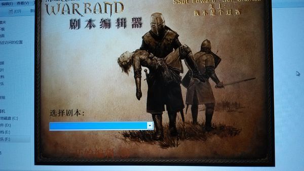 骑马与砍杀 魔球修改器 进去之后 左下文本整个