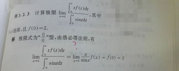 变限积分函数如何求极限