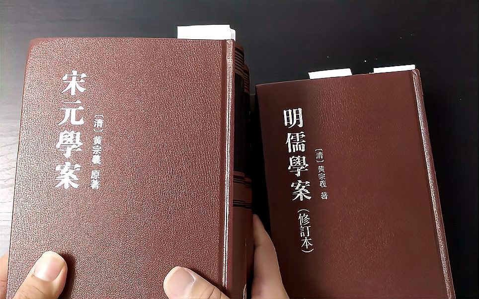 宋元学案(中华书局版) 资源合集 小不点搜索