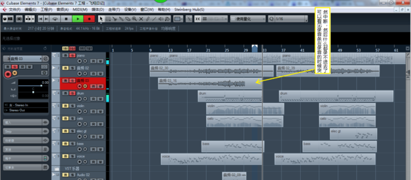 Cubase 录人声的时候看着录音条突然断掉了!
