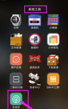 苹果手机怎么没有自带收音机 调频的那种 不联
