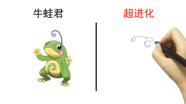 精灵宝可梦:牛蛙君也能超进化吗?会是啥样呢?