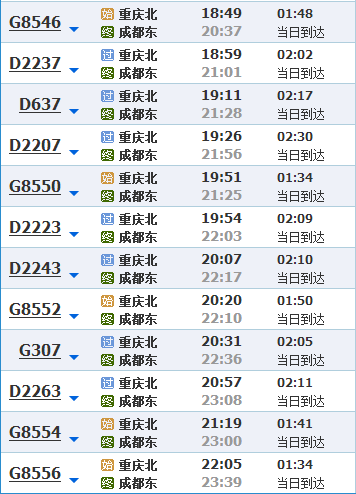 重庆到绵阳有高铁吗