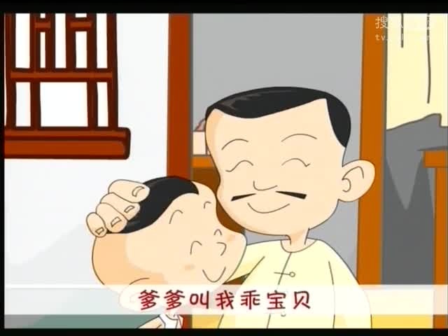 儿歌 小板凳你莫歪