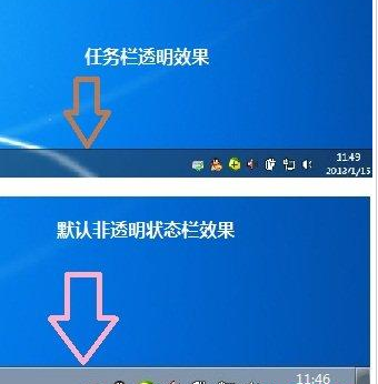 win7系统个性化窗口,颜色任务栏透明设置没有