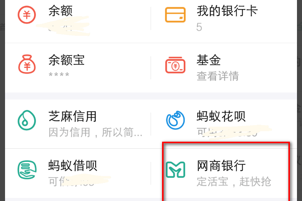 借呗是怎么开通的?