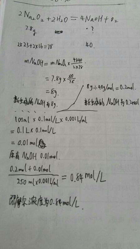 已知过氧化钠与水反应生成氢氧化钠和氧气,其