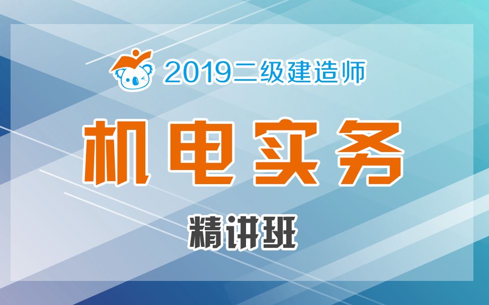 培訓建造考試師考什么_二級建筑師培訓_培訓建造考試師報考條件