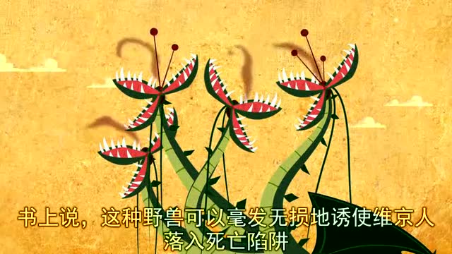 龙之书 驯龙高手番外篇 中文字幕