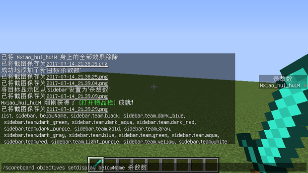 我的世界击杀计分板怎么做 相关视频 Minecraft 教你用记分板做死亡榜 我的世界minecraft 爱言情