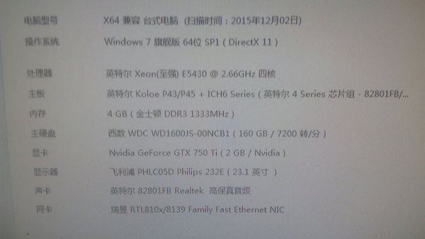 玩剑网三黑屏电脑休眠:玩其他游戏都很流畅,剑