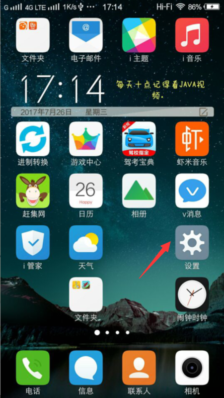 vivox7短信设置在哪