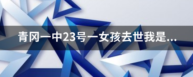 「黑龙江省青冈县一中毕业证书」青冈一中毕业证照片