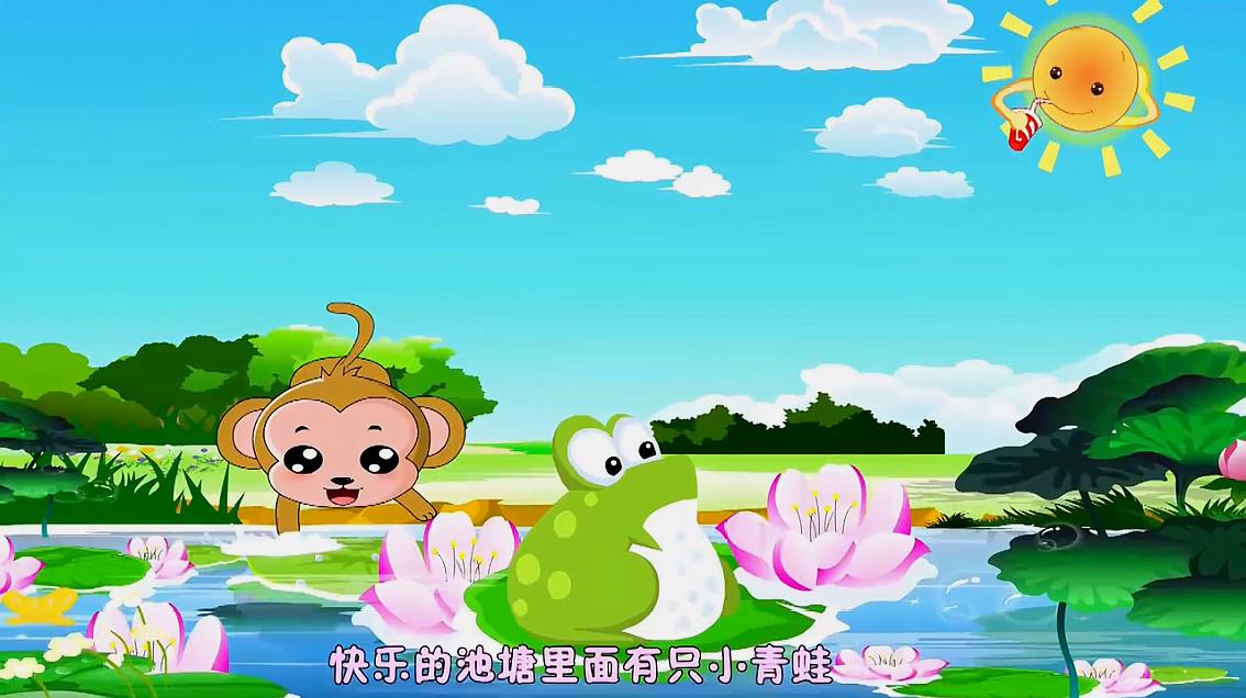 铅笔儿歌:快乐的池塘, b>有一只小青蛙 /b>,他跳起舞蹈来就像王子附体