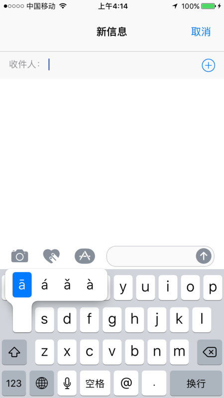 苹果手机怎么设置拼音字体