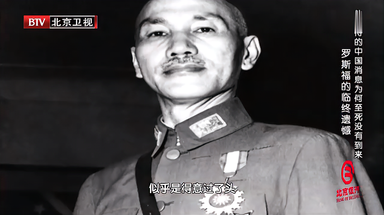 [图]1945年雅尔塔会议召开,老蒋为何没有收到消息?罗斯福态度的转变