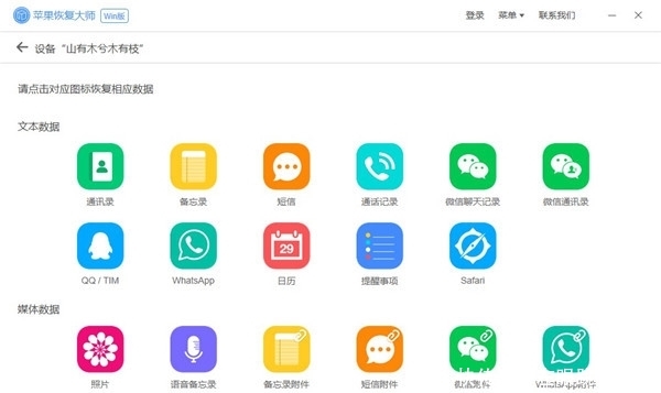恢复所有微信记录吗