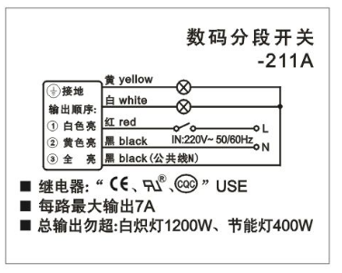 三路分段开关接线图图片