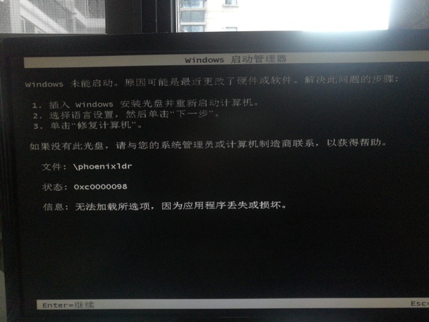 安装凤凰系统后变成这个样子了,没有安装光盘