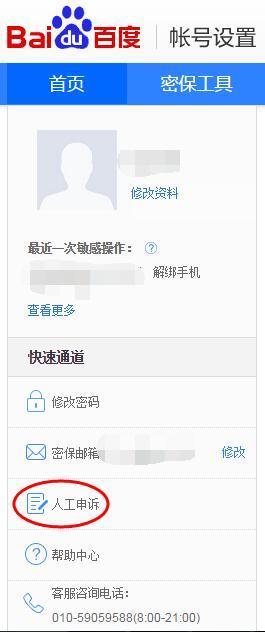 没有手机号注册贴吧怎么找回
