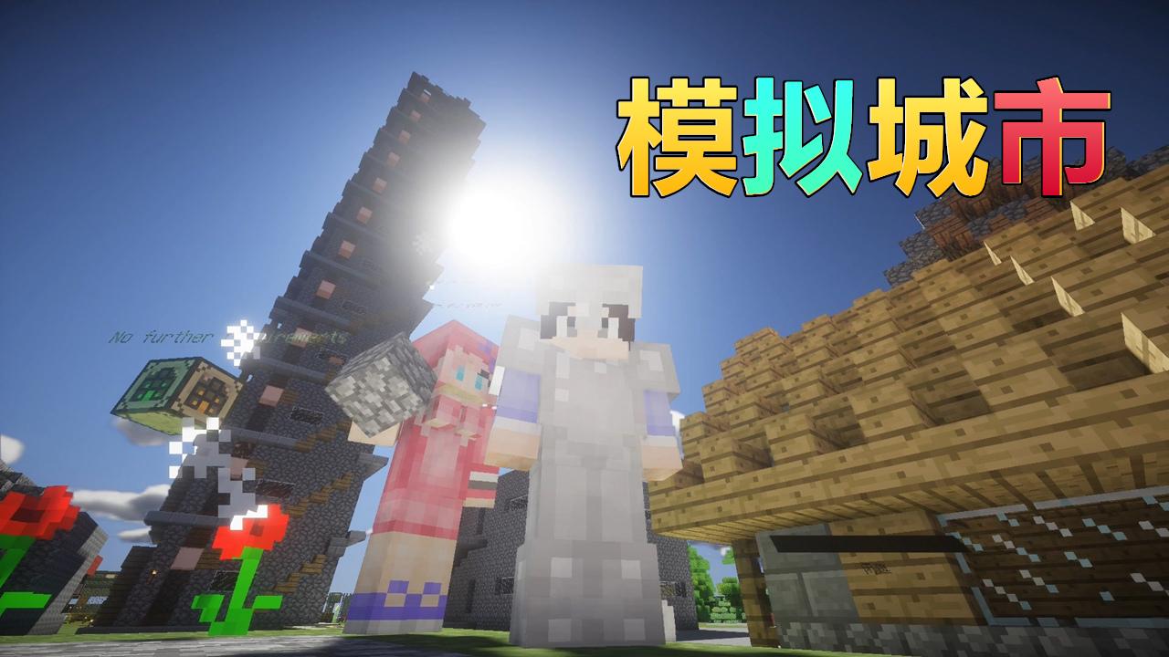 探秘末地城,奇幻之旅开始!(图3) 末地城结构_城市世界末日_我的世界末地城