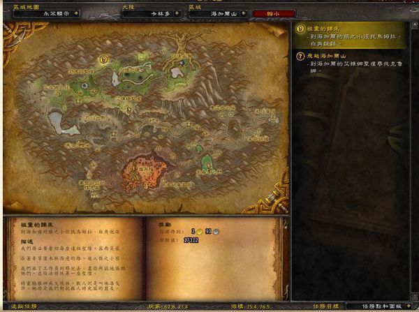 魔兽世界海加尔山任务断了,怎么办?