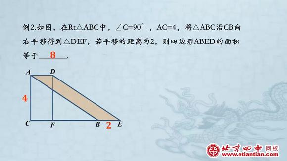 [图]初三数学-图形的平移、翻折、旋转:图形的平移