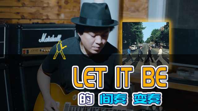 [图]披头士经典热单《Let It Be》间奏变奏