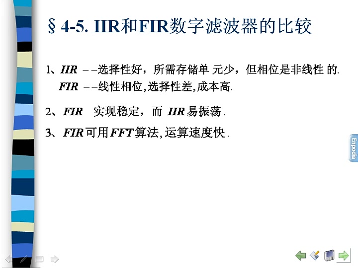 [图]数字信号处理 全22讲 主讲-李莉 视频教程