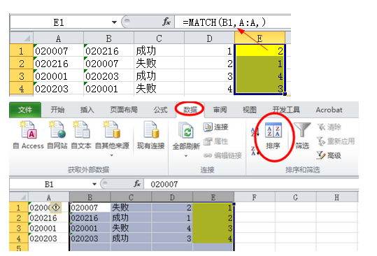 excel中如何让另外列的数值与第一列对齐