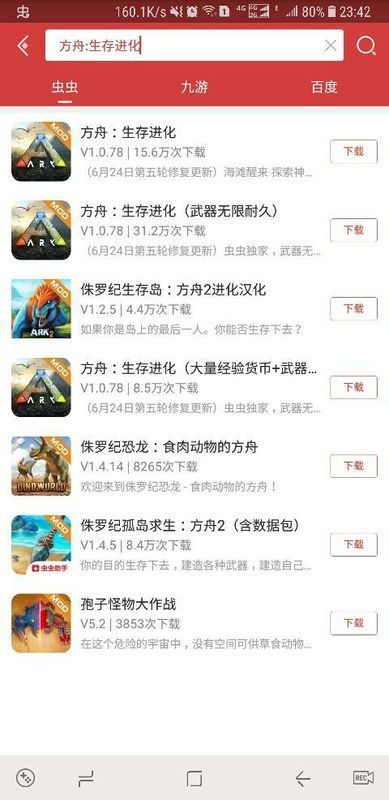 方舟生存进化怎么玩我是新手