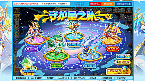 奥奇传说!守护星之队的五只远古精灵,老玩家都会认识吧