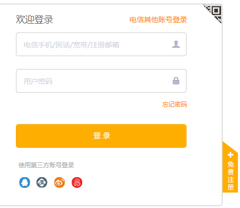 宽带用户怎么登陆中国电信网上营业厅