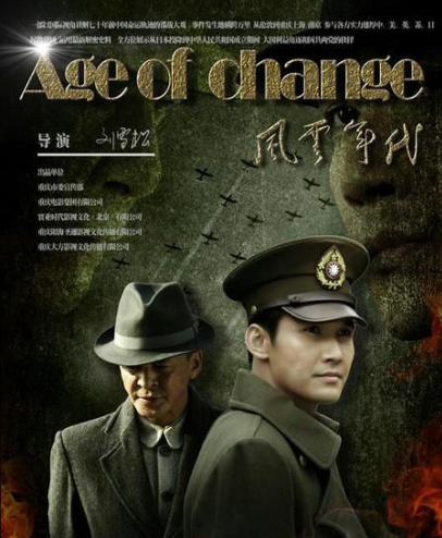 风云年代周应魁原型是谁扮演者是谁结局死了吗