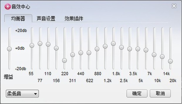 均衡器怎么调重低音