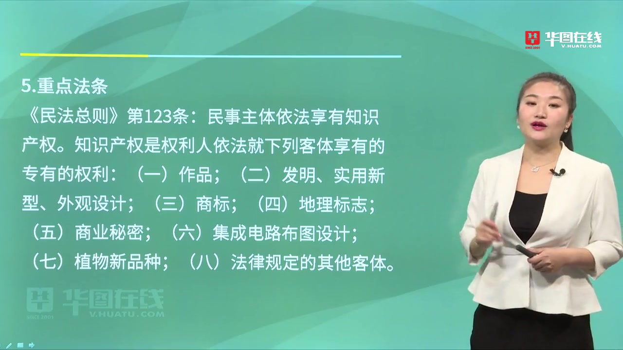 [图]2019事业单位考试笔试联考公共基础知识真题题库华图中公网课课程视频-公共基础知识-综合应用知识