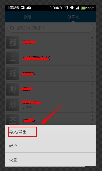 怎么才能把小米帐号的手机号码导入新手机
