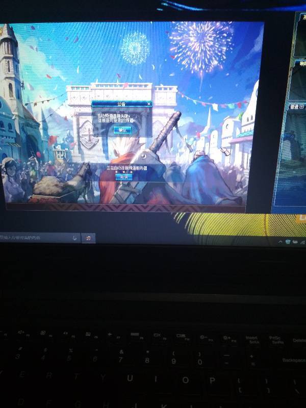 dnf自动频道连接失败